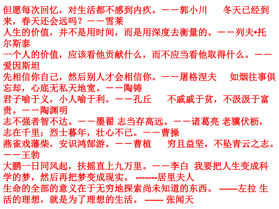 多彩的个人理想  湘教版_第3页