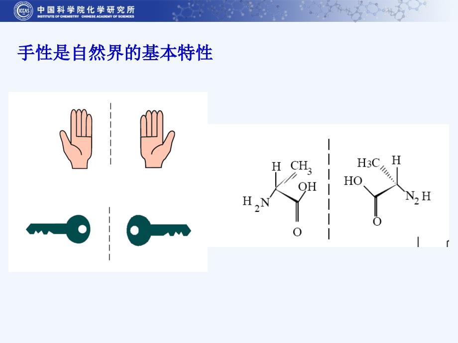 超分子组装与超分子手性_第3页