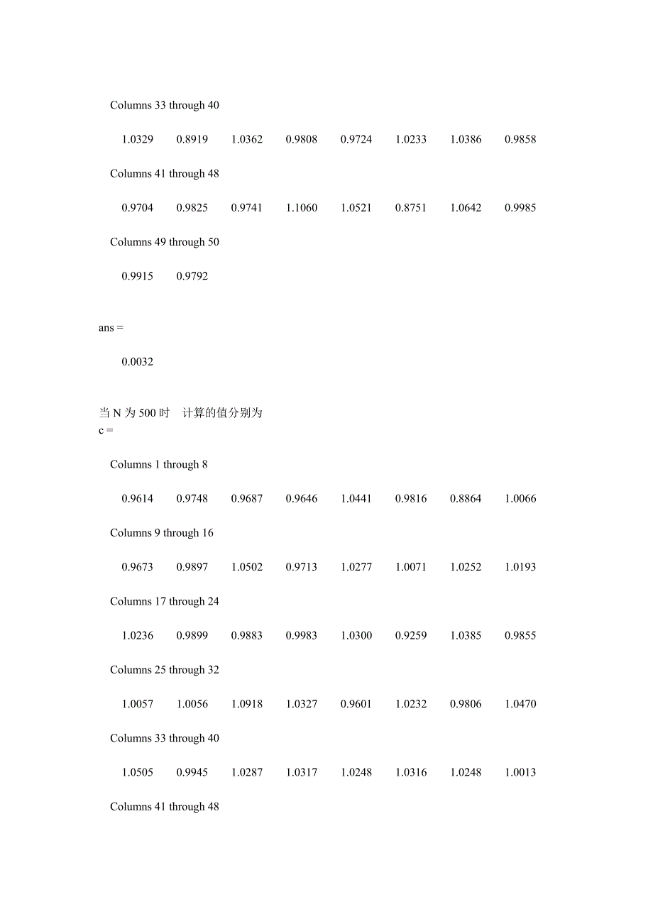 用蒙特卡洛计算积分_第2页