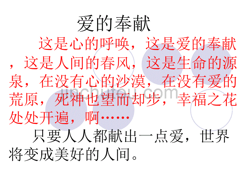 和大怨必有馀怨、信言不美_第4页