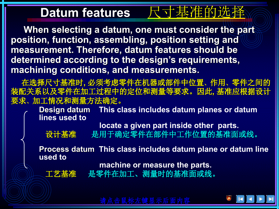 零件图的尺寸标注_第2页