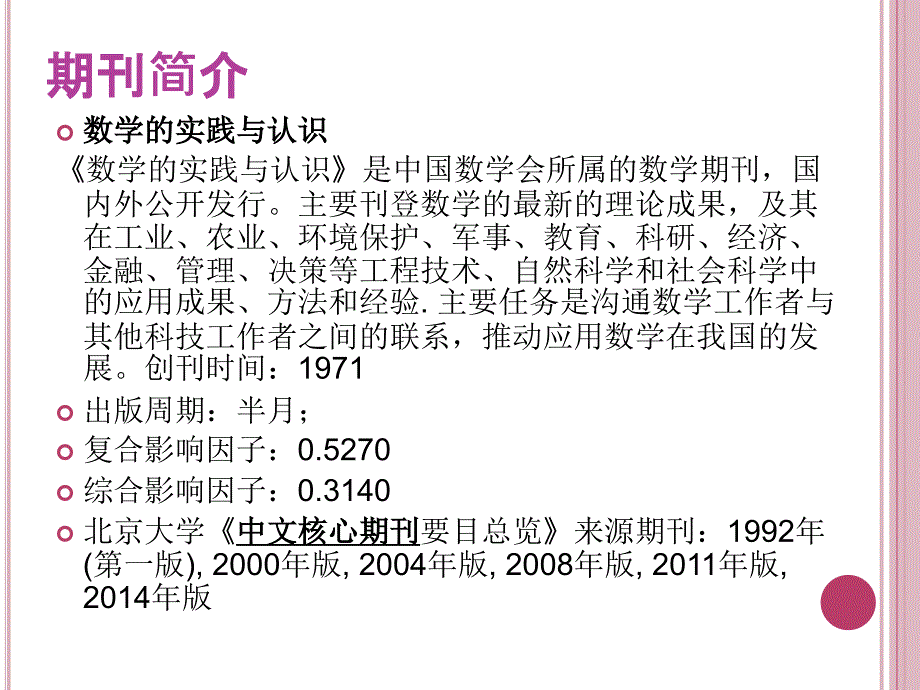 野生中药材供给与稽査的不完全信息动态博弈分析_第2页