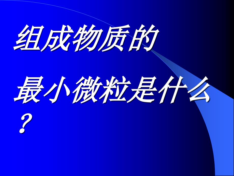 高二化学原子结构新_第3页