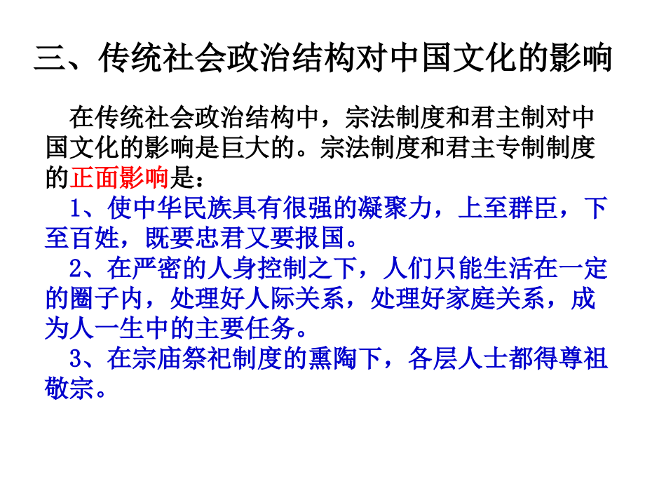 中国传统文化考试_第2页