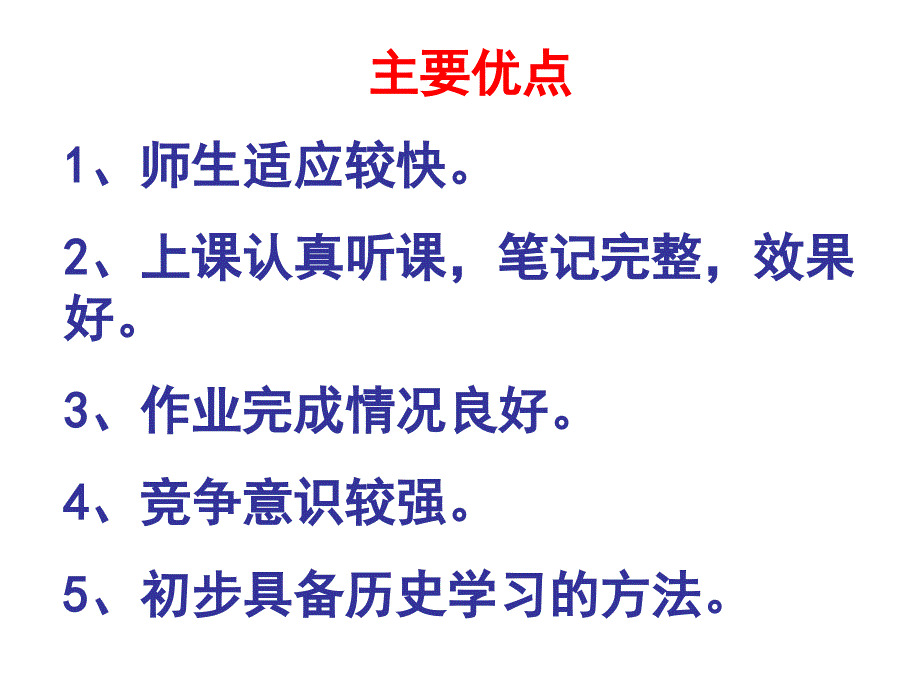 学生各样成绩可在宁静淡泊博客获取广东历史教育博_第5页