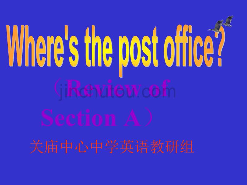 七年级英语where is the post office课件2_第1页