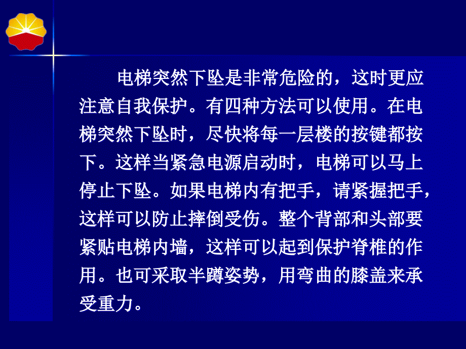 3_3373162_现场监督管理与沟通技巧_第3页