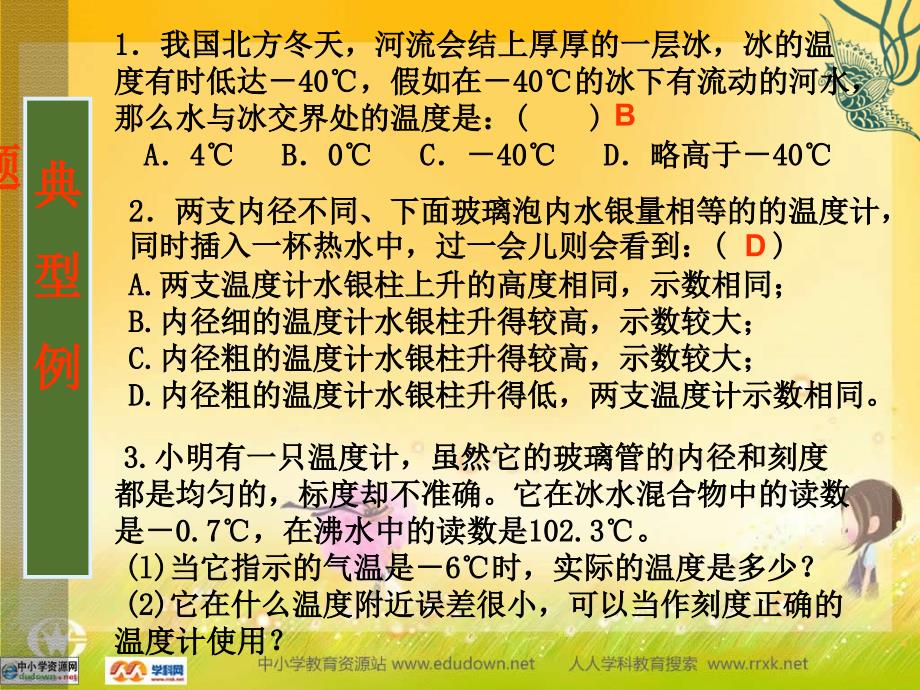 沪科版物理九年级第十二章《内能与热机》PPT课件2_第4页