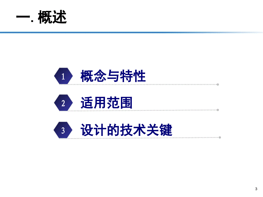 排水性沥青混合料配合比设计_第3页