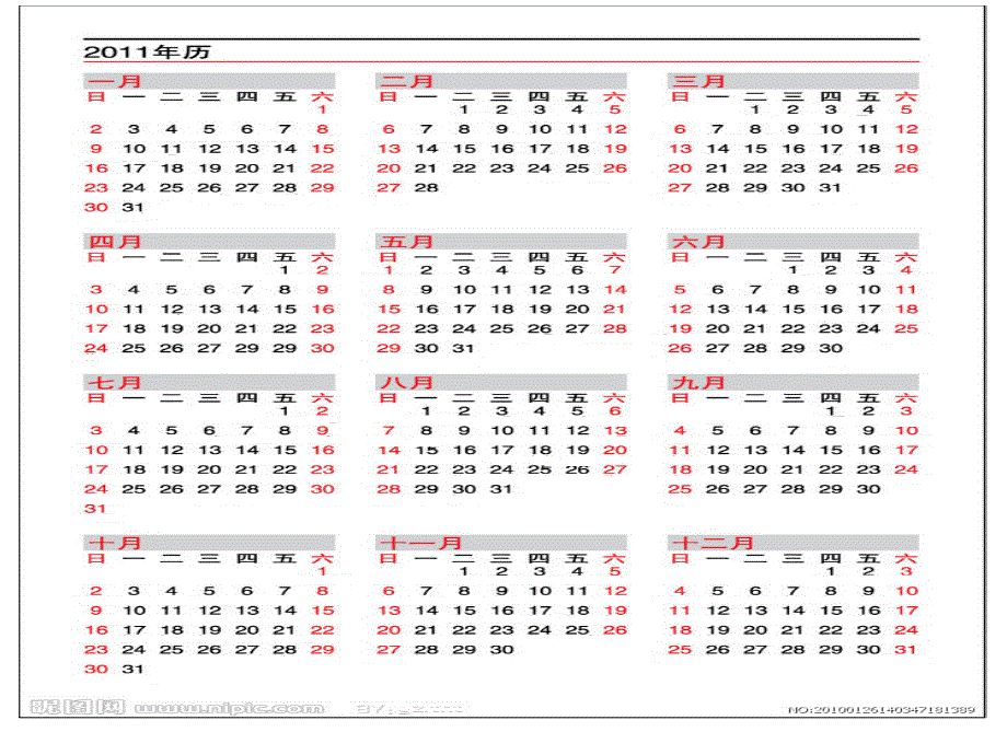 青岛版小学数学三年级下册年月日课件用_第4页