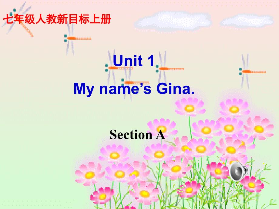 人教版英语七年级上册Unit1MynameisGinaSectionA课件_第1页