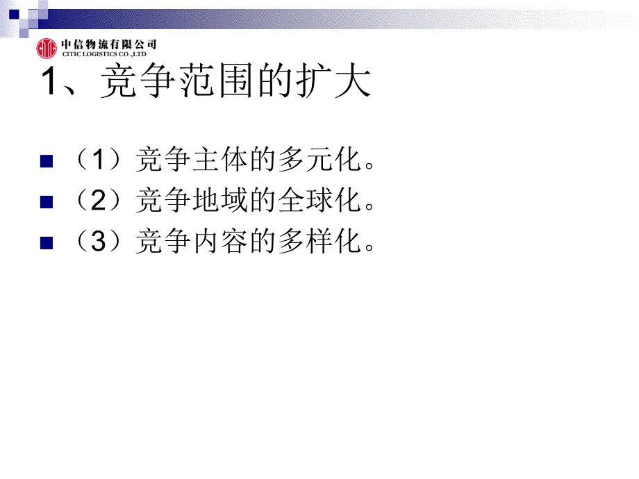 浅谈大件吊装运输市场竞争策略_第4页