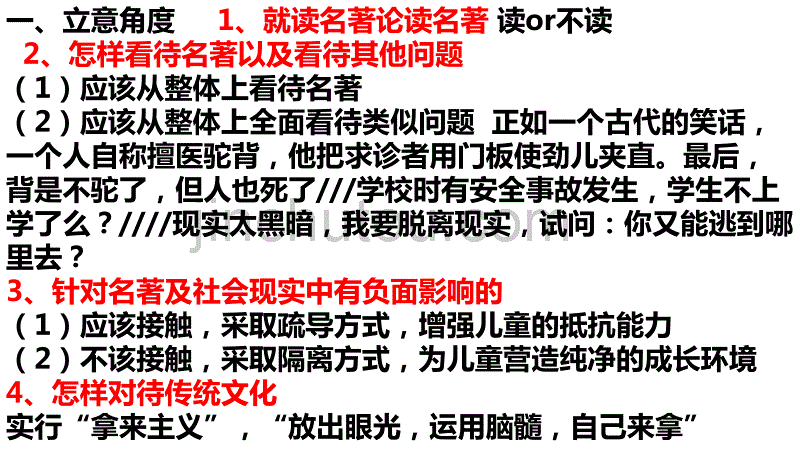 四大名著适不适合儿童读 作文_第3页