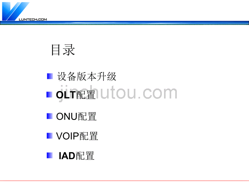 新业务开通培训资料_第2页