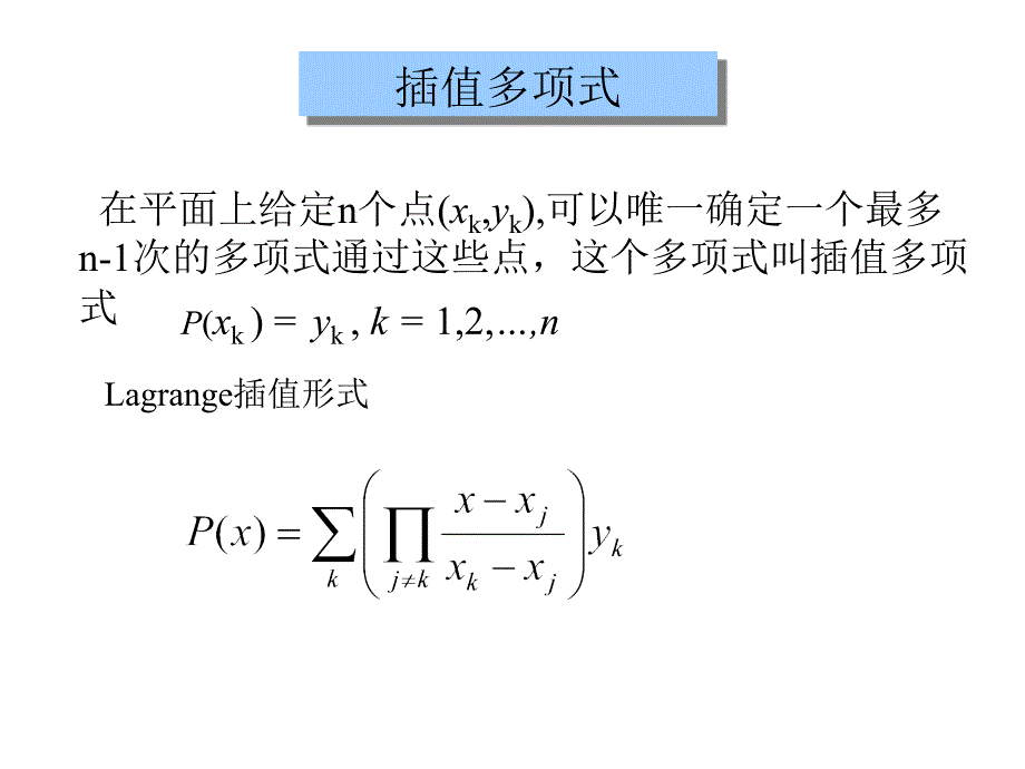 复旦大学 Matlab课件 (2)_第2页