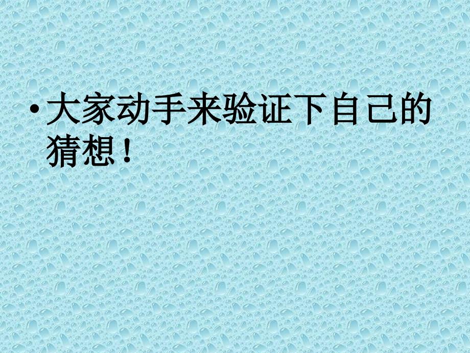 5下16下沉的物体会受到水的浮力吗_第4页