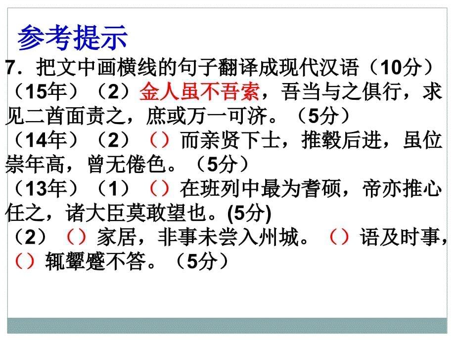 理解与现代汉语不同的句式用_第5页