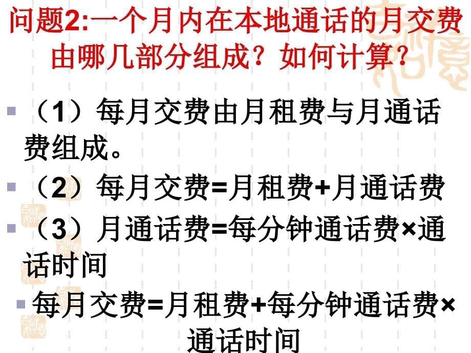 选择哪一种计费方式更合算_第5页