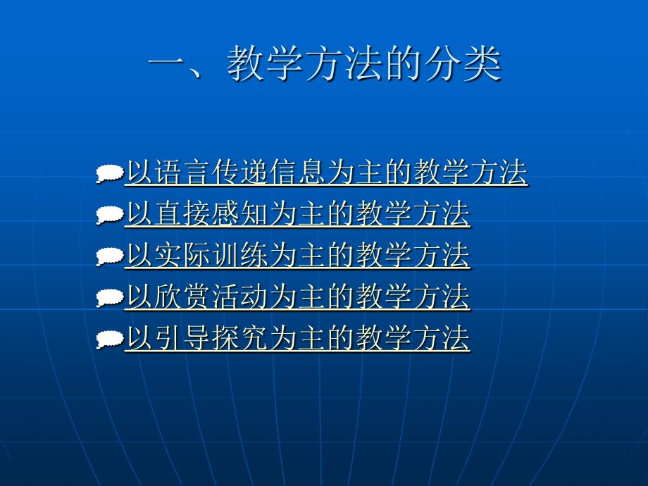 通用技术课程教学_第3页