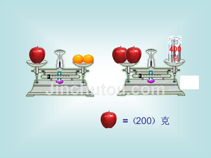 苏教版数学六上《解决问题的策略》PPT课件之三_第5页