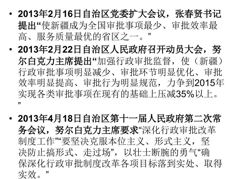 中华人民共和国行政许可法_第2页