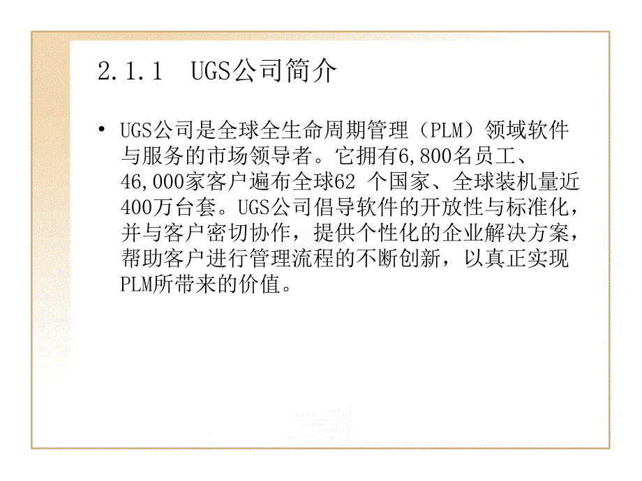 UG6.0数控编程经典学习手册 第2章 CAM入门_第3页