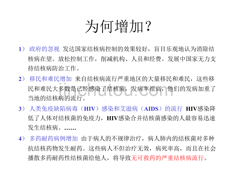 不典型结核影像表现_第3页