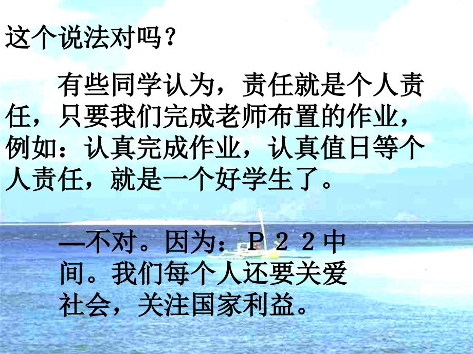 承担关爱社会的责任_第2页