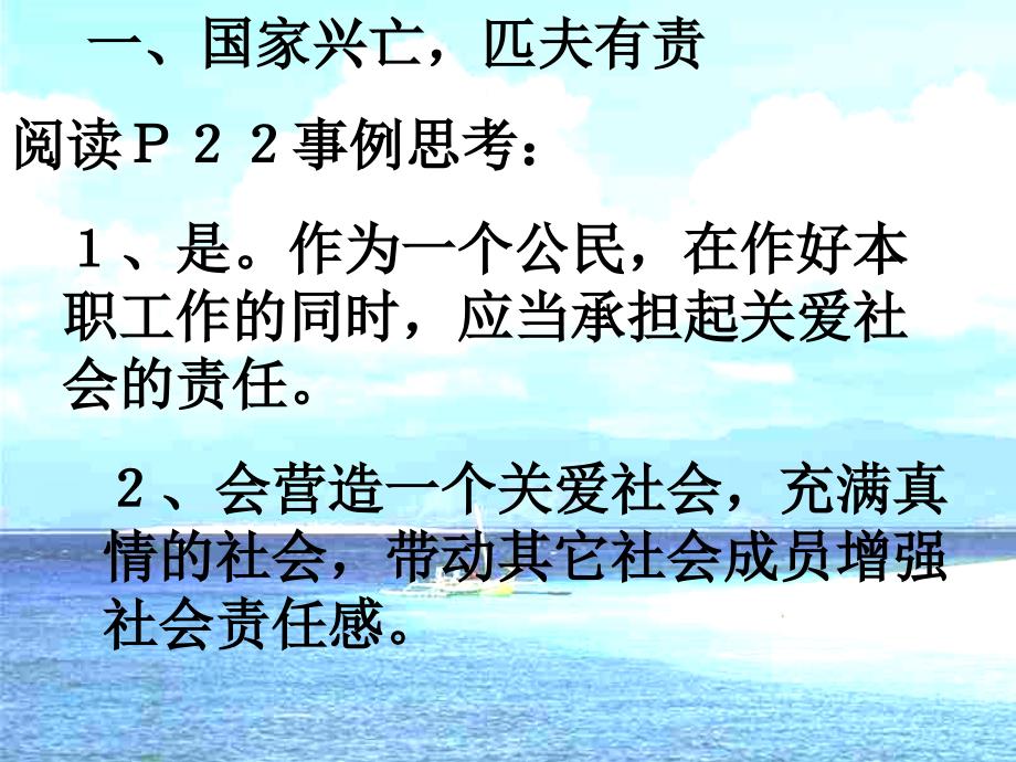 承担关爱社会的责任_第3页