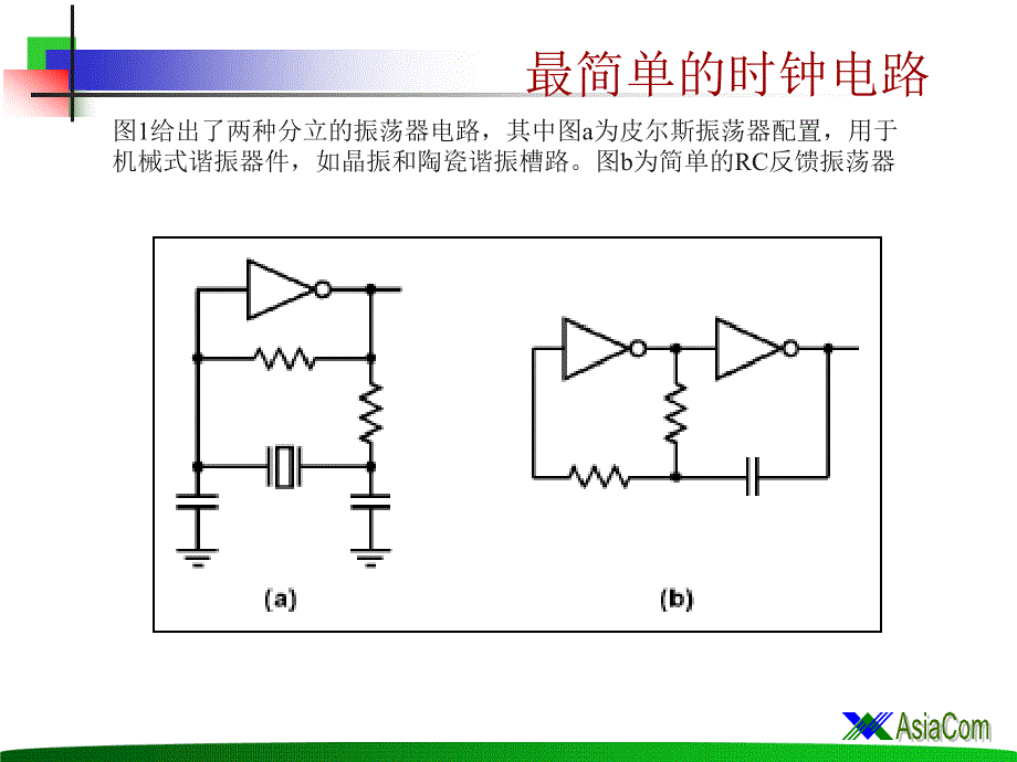 晶体振荡器 basic_第4页