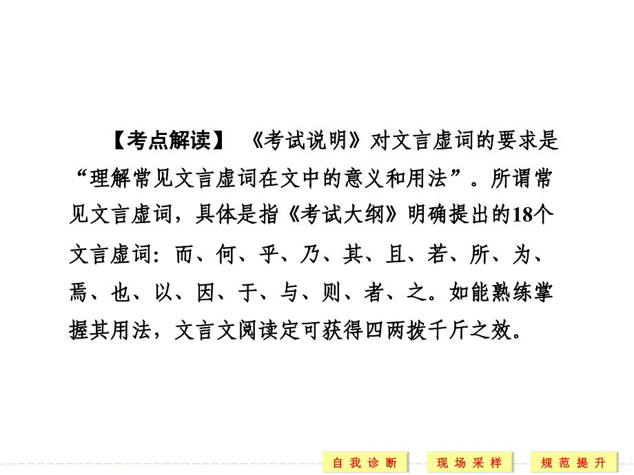 虚词不虚,四类关键虚词译到位_第2页