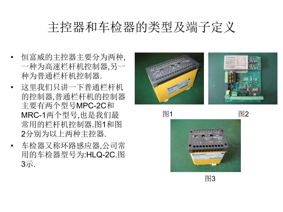 恒富威栏杆机培训资料_第2页