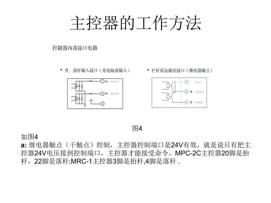 恒富威栏杆机培训资料_第4页