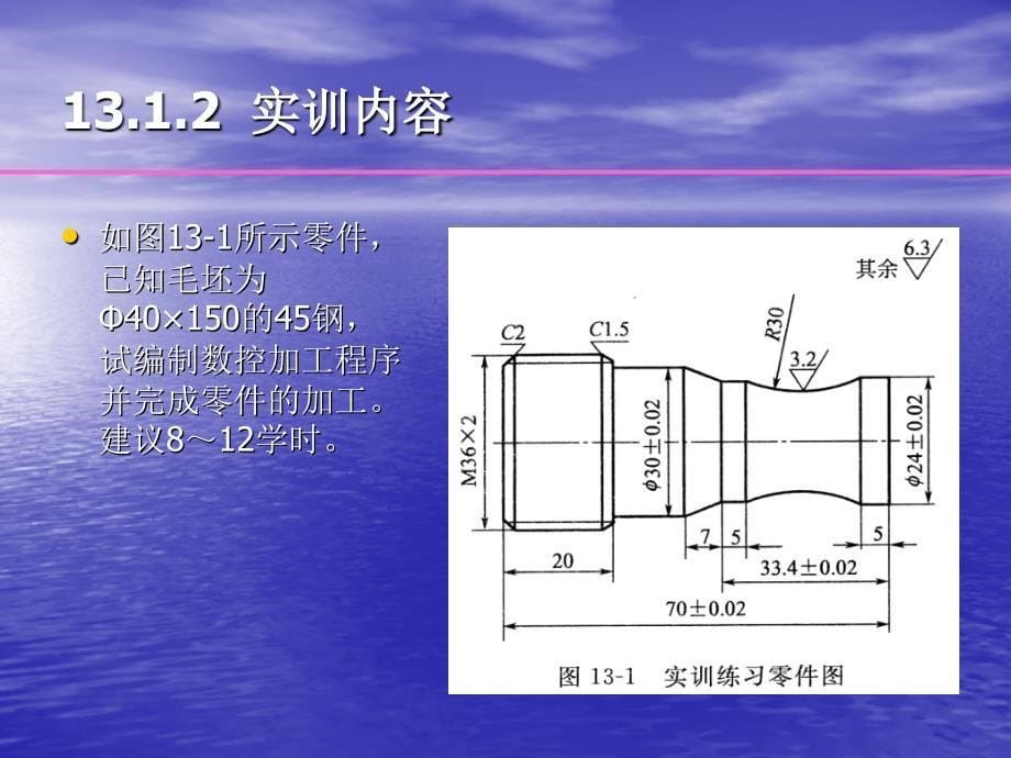 下篇基础篇-13 综合训练_第5页