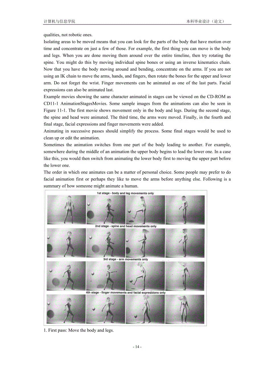 三维建模外文资料翻译--人体动画基础_第4页