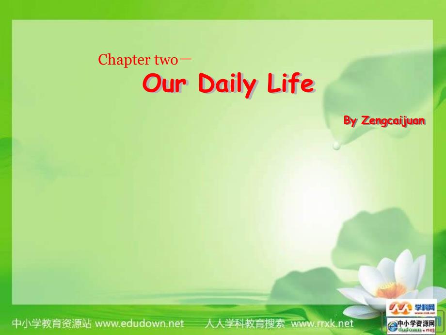 牛津深圳版英语七上7.2《Our daily life》ppt课件之三_第1页