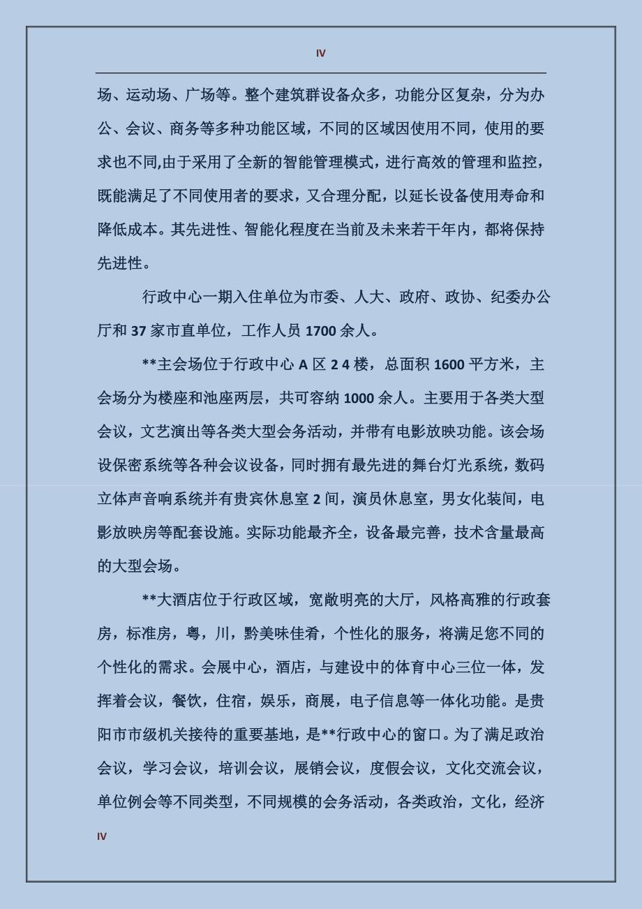 2017年大学生专业认识实习报告_第4页