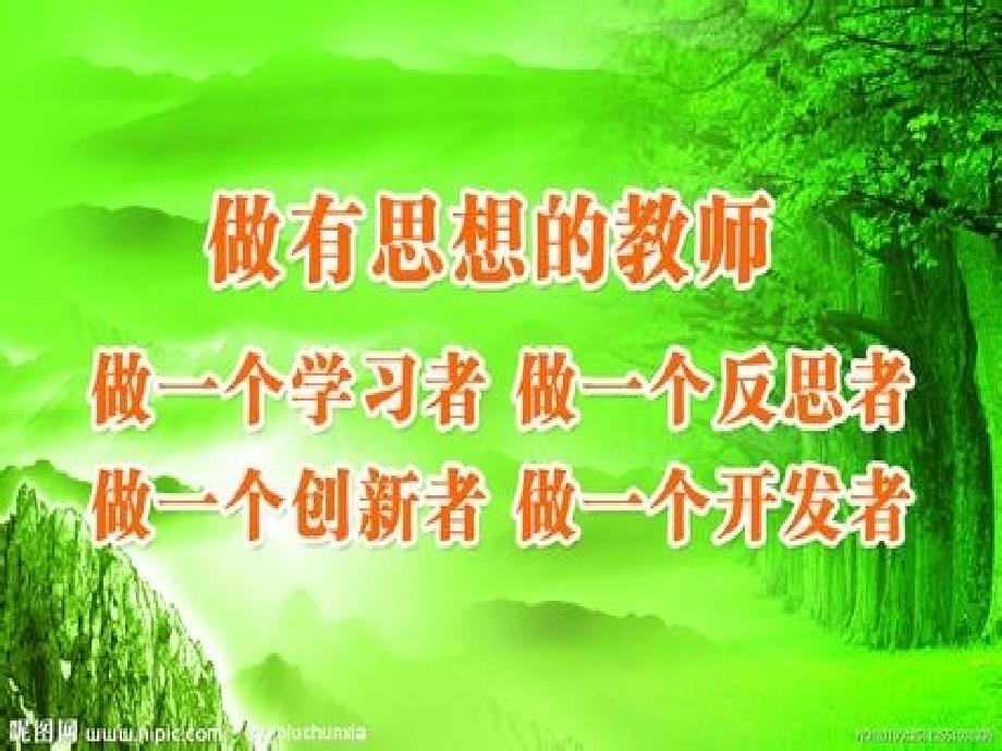 初中物理教学中难点突破(下篇)_第2页