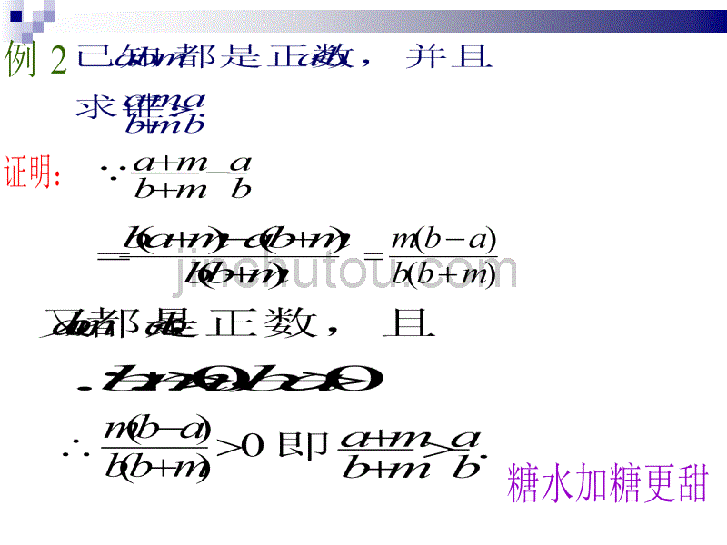 高二数学不等式的证明_第4页