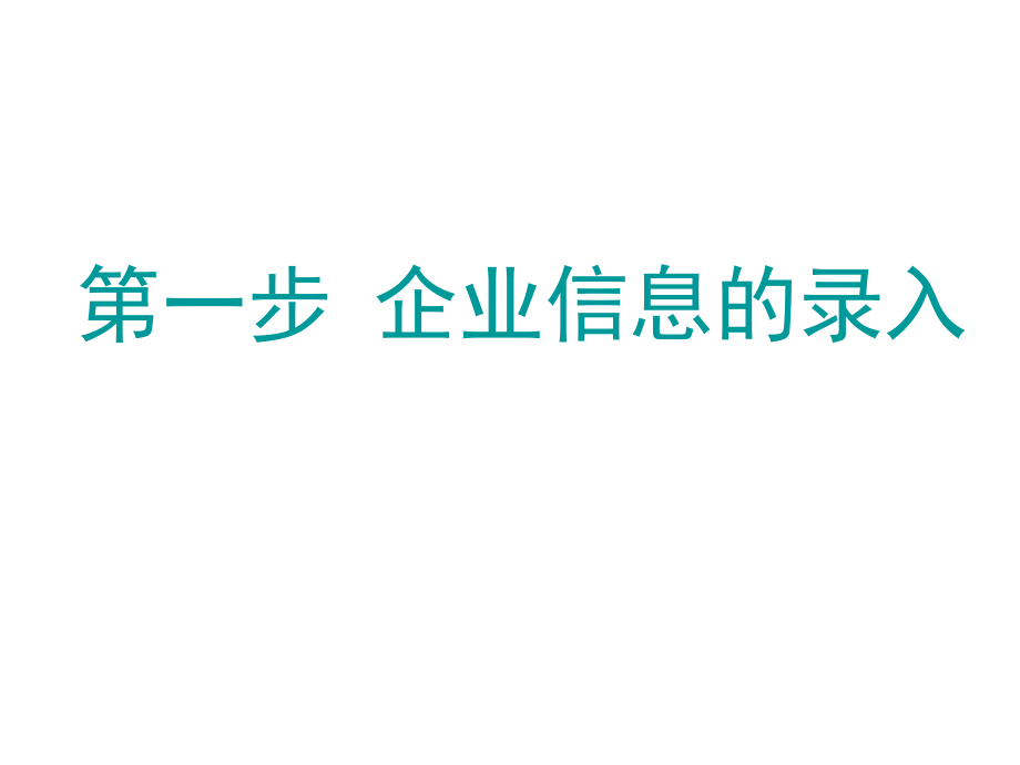 兽药GSP软件使用指导_第3页