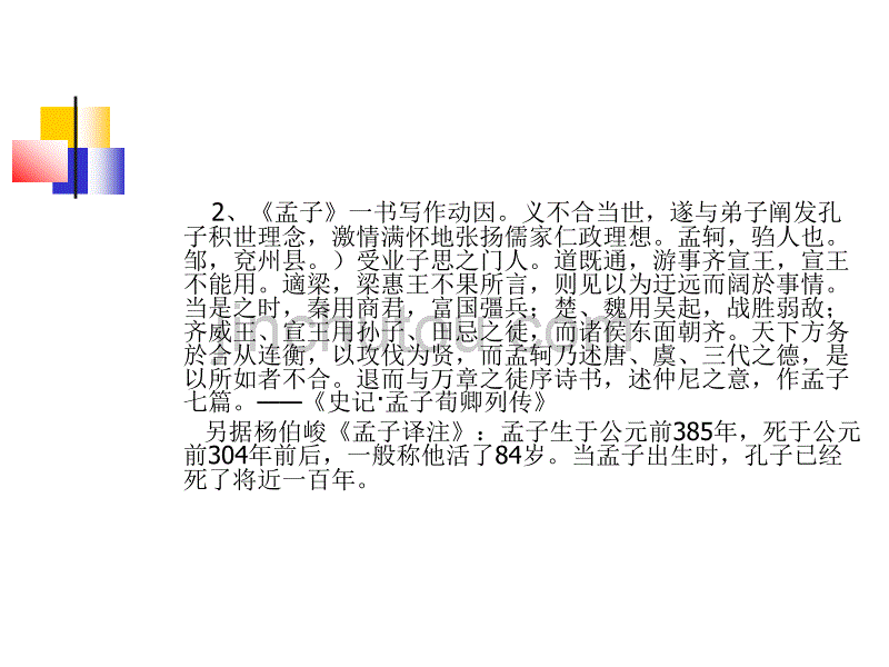 20世纪中国文学史编写略览08_第3页