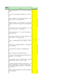 2014年泉州会计继续教育答案(完整版)(2)