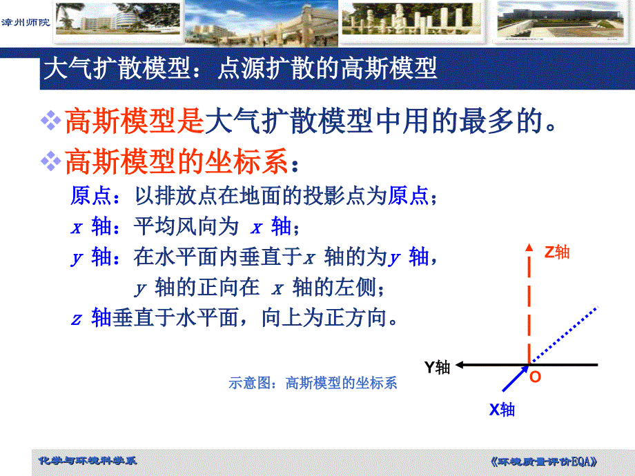 大气环境质量预测模型_第2页