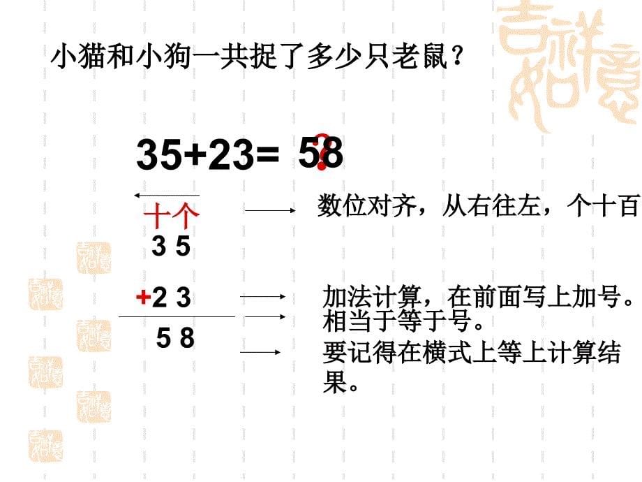 一年级数学不进位加和不退位减2_第5页