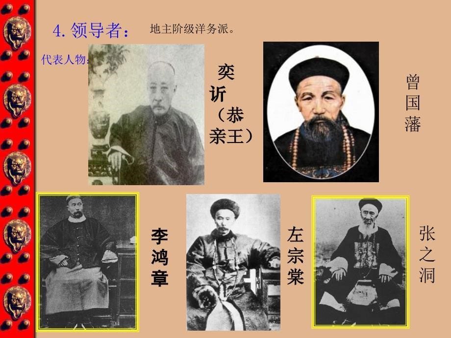 洋务运动与近代民族工业的发展_第5页