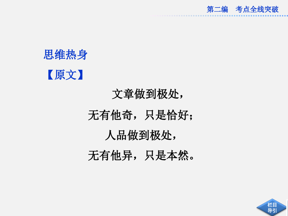 《理解与现代汉语不同的句式和用法含断句》_第2页