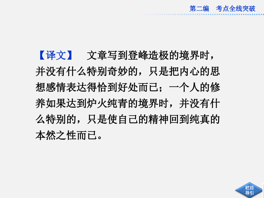 《理解与现代汉语不同的句式和用法含断句》_第3页