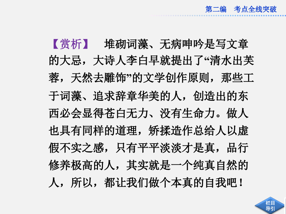 《理解与现代汉语不同的句式和用法含断句》_第4页