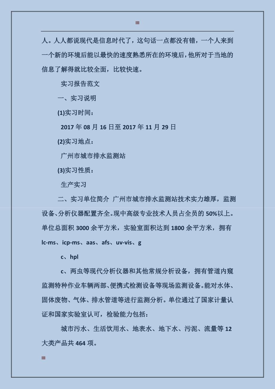 2017年大学生暑期实习总结范文：电话营销实习_第3页