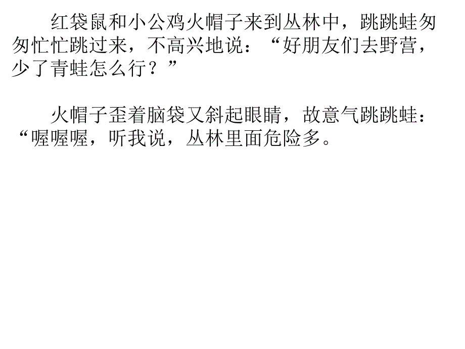 我们差点找不到回家的路了_第1页